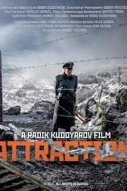 Аттракцион