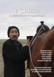 В связи с малозначительностью