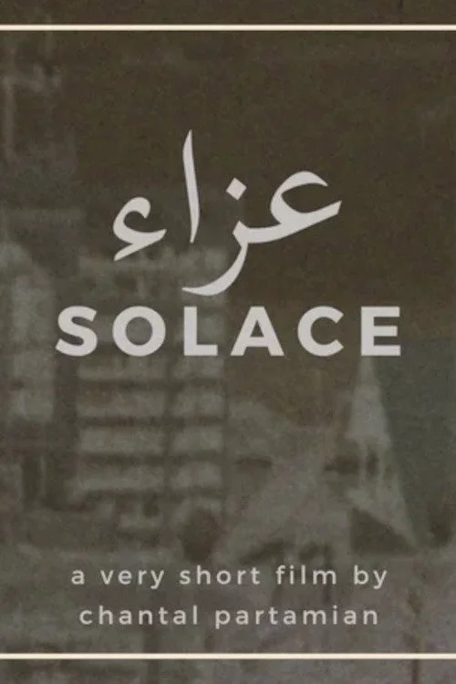 عزاء