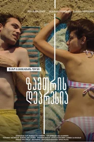 ზამთრის დეპრესია