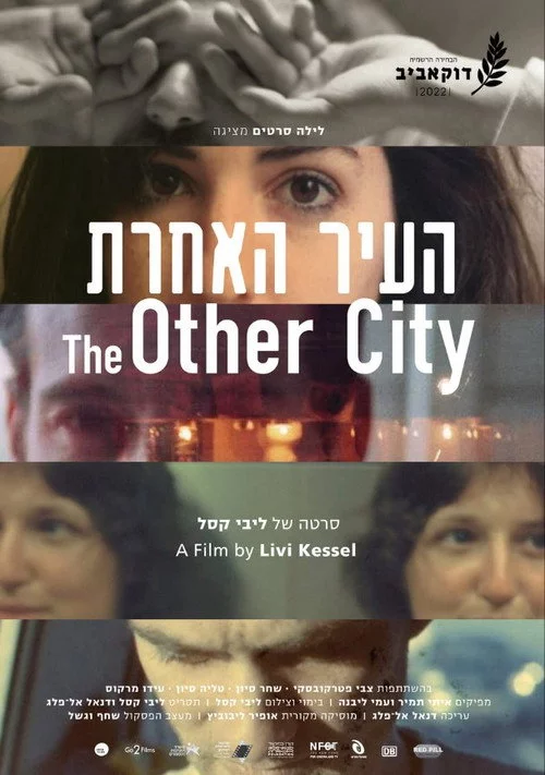 העיר האחרת