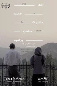 جاهای خالی را با کلمات مناسب پرکنید.
