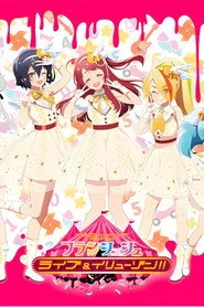 ゾンビランドサガLIVE～3D Virtualフランシュシュ ライブ＆イリューゾン!!～