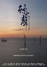 鯨之聲