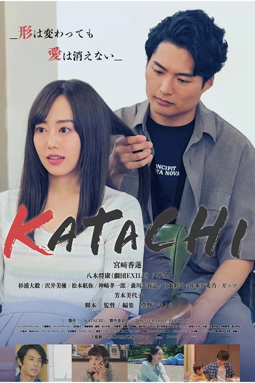 KATACHI