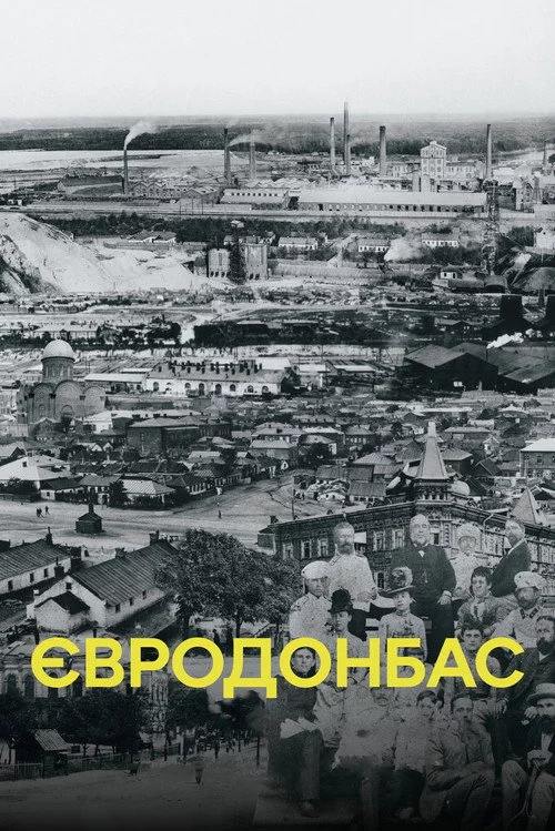 Євродонбас