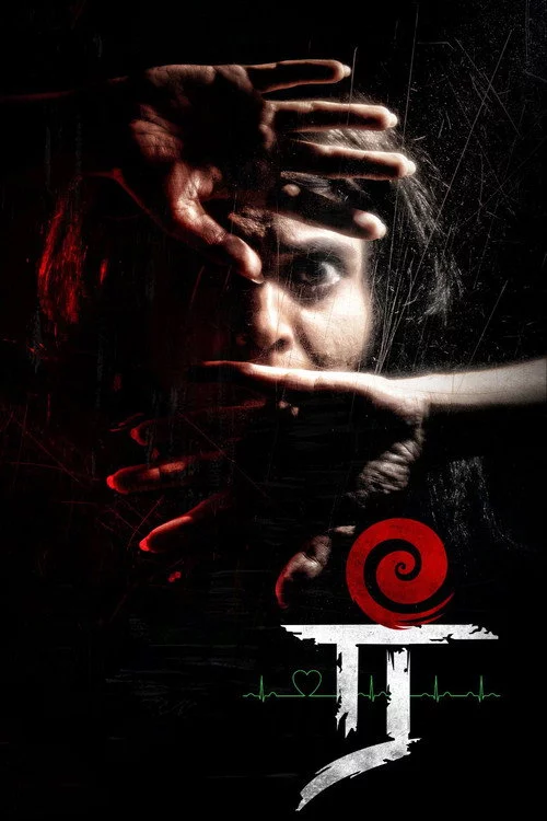 ரீ