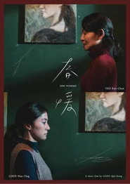 春暖
