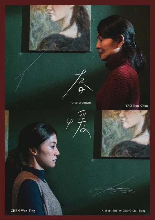 春暖