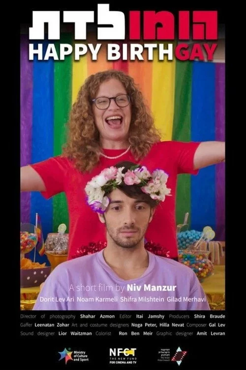 הומולדת