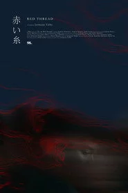 赤い糸 Red Thread