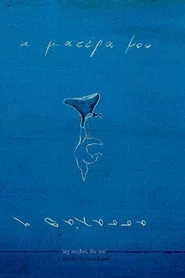 My Mother, the Sea