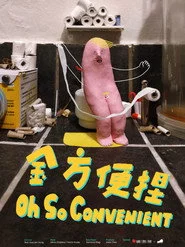 金方便捏