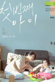 첫번째 아이