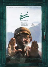 سونسوز