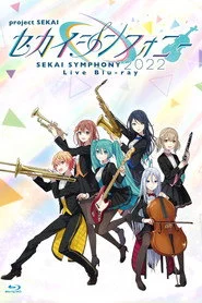 セカイシンフォニー Sekai Symphony 2022 Live
