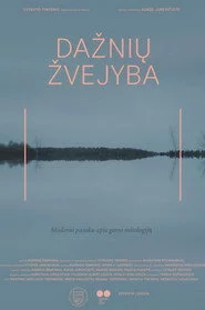 Dažnių žvejyba