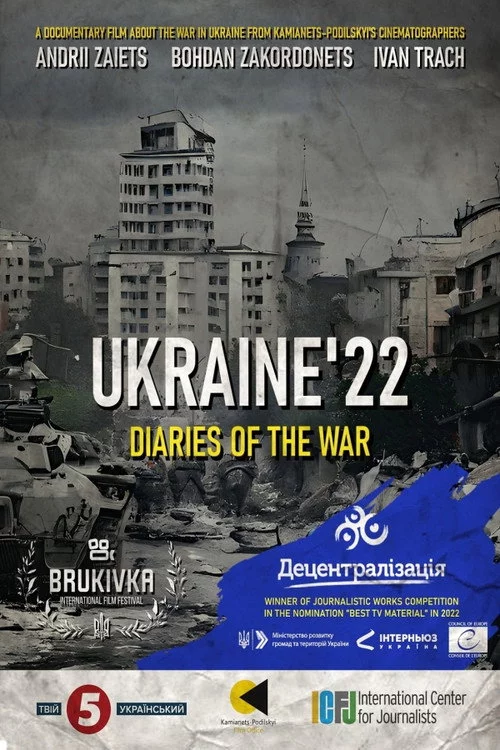 Україна'22: Щоденники війни
