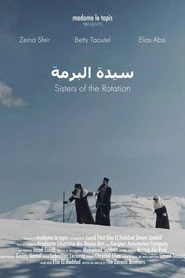 سيدة البرمة