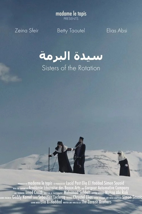 سيدة البرمة