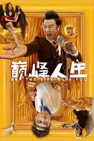 巅峰人生