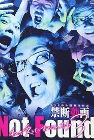 Not Found －ネットから削除された禁断動画－ 私の愛したおじさんたち3