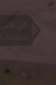 Katsakh: 1km to Palestine