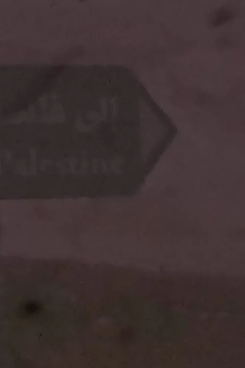 Katsakh: 1km to Palestine