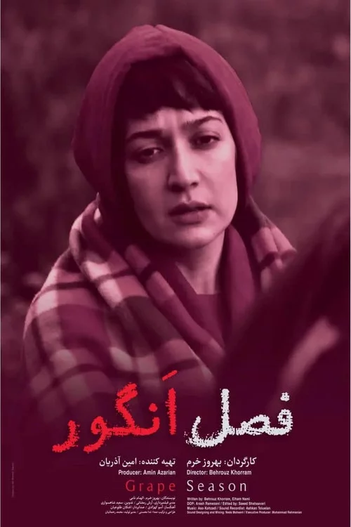 فصل انگور