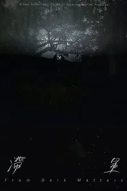 滞星
