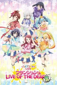 ゾンビランドサガLIVE～フランシュシュ LIVE OF THE DEAD “R”～