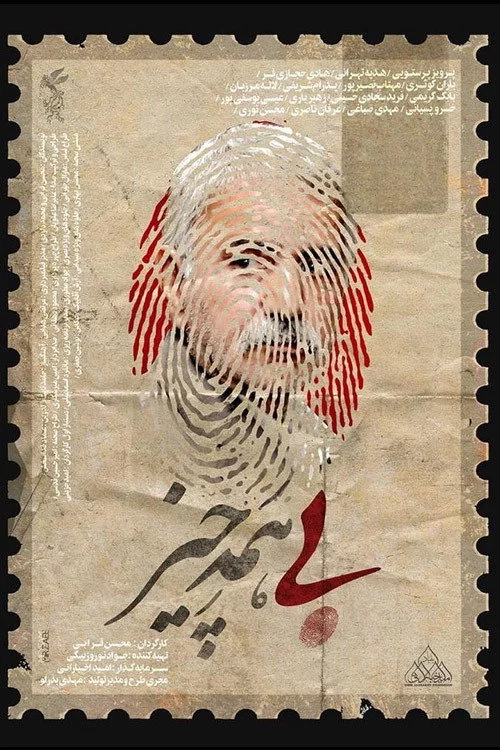 بی همه چیز