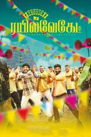 சிதம்பரம் இரயில்வேகேட்