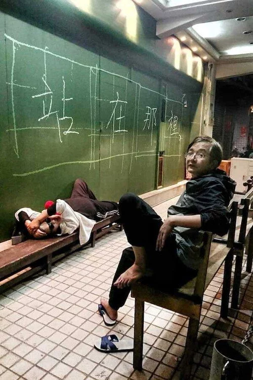 站在那裡