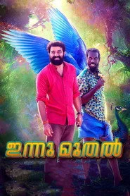 ഇന്ന് മുതൽ