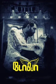 டோலா