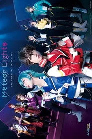 『あんさんぶるスターズ！エクストラ・ステージ』～Meteor Lights～