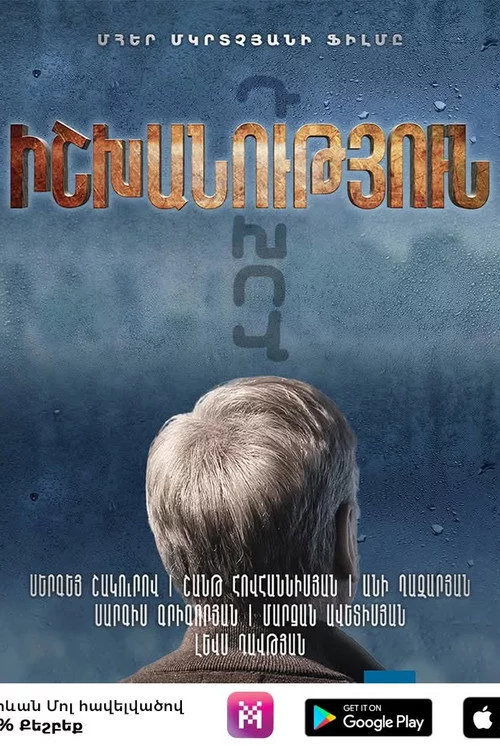 Իշխանություն