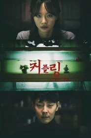 커플링