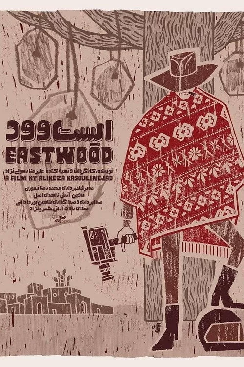 ایستوود