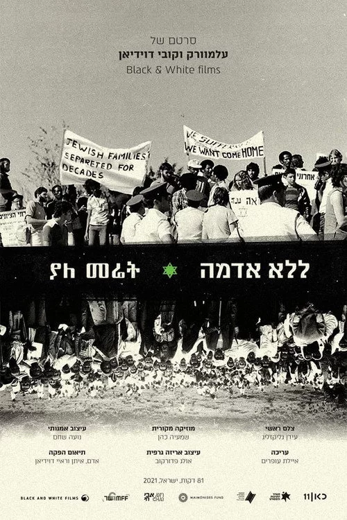With No Land