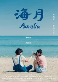 海月
