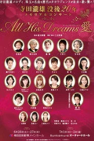 All His Dreams