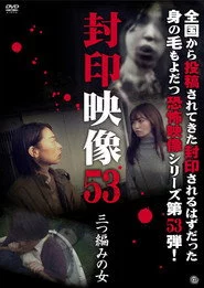 Fuuin Eizou 53: Mittsuami no Onna