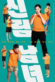 신림남녀