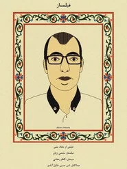 Filmmaker