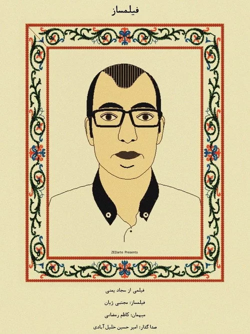 Filmmaker