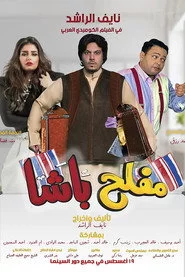 مفلح باشا