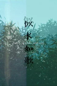 Dream of Water and Song