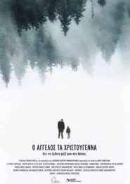 ο Άγγελος τα Χριστούγεννα